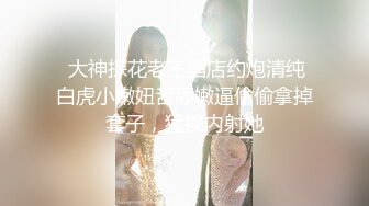 『上海松江区夫妻自拍破解流出【第3彈】女主角的特寫 視頻