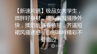 ✿反差小学妹✿“你射进来我回去再让他射进去”约炮成都高颜值皮肤白皙小白虎学妹，穿上男友送的JK来约炮！