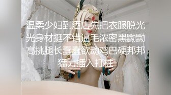 走马探花大神恩凱enkai-高冷日系美女高顏值長腿櫻花妹