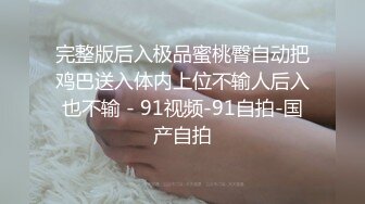 《人气网红最新》露脸才是王道！推特28万粉无毛馒头逼36D纯欲少女【兔子布朗尼】私拍2 百合露出调教啪啪多种多样 (12)