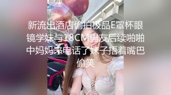 最新流出NTR骚妻性感极品崇黑讨黑BBC女神【爱已婚少妇】私拍②，被黑驴屌花式爆肏3P生猛，国屌已经满足不了了 (2)