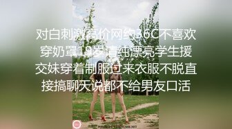 高端泄密系列被土豪包养的极品美乳英语老师三里屯兼职模特被91某大神草到娇喘呻吟