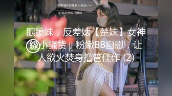 賢惠、韻味眼鏡良家人妻不雅視圖流出，極致反差婊12P+10V