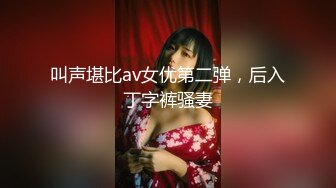 《究极核弹✅泄密》顶级绿帽极品巨乳网红反差人妻【420Abb】私拍，露出调教啪啪一对车大灯玩法太多，男人泄欲神器 (3)