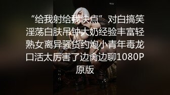 旗袍淫荡诱惑强迫旗袍下女深层清洁下体.