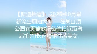 麻豆传媒代理新作ODE-008《艳遇出轨骚气甜心》爆操情趣黑丝小骚货 高清720P原版首发