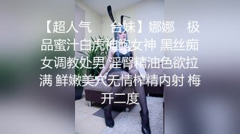 【超人气❤️台妹】娜娜✿ 极品蜜汁白虎神鲍女神 黑丝痴女调教处男 淫臀精油色欲拉满 鲜嫩美穴无情榨精内射 梅开二度