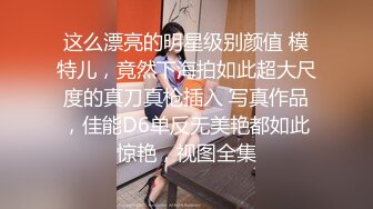 酒店偷拍10-18日，裤里丝女孩和男友开房打炮，脱下裤子 男友瞬间就硬起来了