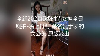 国产CD系列伪娘蜜雅黑丝开裆学生服夹着充气假屌呻吟自插出白浆 嫩菊还会自己吞吐自慰棒