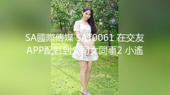 高颜值长相甜美萌妹啪啪，穿上连体情趣网袜蹲着口交后入猛操