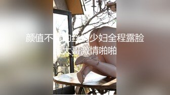 开档黑丝可爱JK学妹被小哥哥后人无套输出内射操到高潮