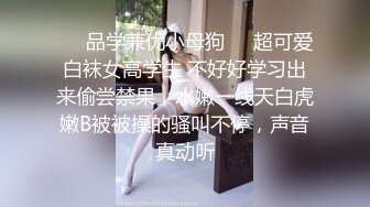 STP32679 極品尤物美少女！嬌小身材無毛嫩穴！道具自慰還挺騷，開檔黑絲跳蛋震穴，粉嫩小穴淫水直流 VIP0600