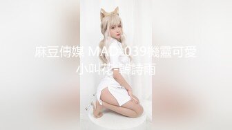 【国产版】[TMG-117]伊伊 爆操我的极品女仆妹妹 天美传媒