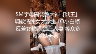 公司团建庆功宴领导潜规则手底下两位女销冠酒店开房3P