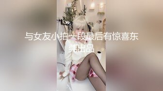 【极品媚黑绿帽淫妻】淫妻熟妇『Yseyo』奶大臀肥腰细 全裸唱歌 黑人操后给老公看内射骚穴 (2)