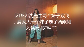 【新片速遞】【经典91自拍达人】疯狂双人夹一操 娇嫩女友人小性瘾强 和老铁疯狂3P操 前怼后操 小逼能受得了吗 高清720P版