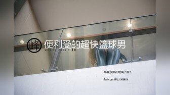 人妻兼职外围丰润身材是个少妇，超级刺激