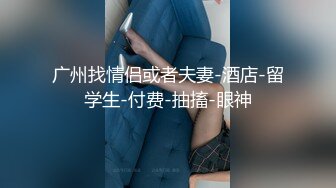  巨乳少女让小哥玩着奶头后入小屁股，激情上位真刺激自己揉大奶子