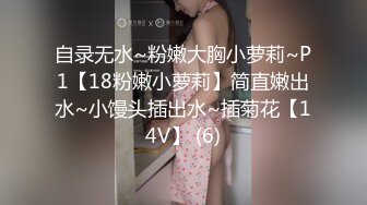 青岛高端Ts冰冰。约真实夫妻，3P人妖~良妻大战，影像电影质感，淫声悦耳，良妻压在身下插，妖棒后入老公，叠蜈蚣！