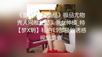 ❤️优雅气质尤物❤️新婚人妻的老公鸡巴不大行，出门疯狂约炮，对着镜子站立后入 淫叫的好爽，超极品反差御姐人妻！