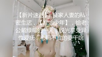 真實：舌灿莲花~受不了了~