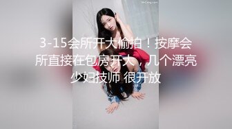  校花级小妹妹 外表清纯的小妹妹身材是真的好，童颜巨乳，极品00后小仙女