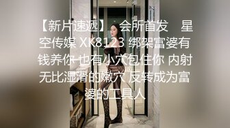 00后小可爱女上激烈