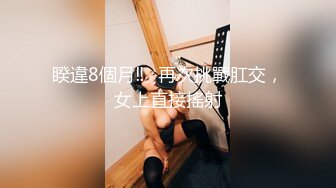 【新片速遞】 无毛肥逼轻熟女玩的好嗨，深喉大鸡巴让大哥无套草骚穴，浪叫呻吟不止，各种抽插菊花给狼友看内射中出够刺激[1.15G/MP4/01:42:59]