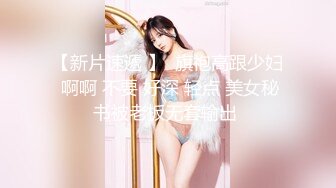  双飞高颜值姐妹花 姐夫很厉害 操完小姨子再操老婆 貌似小姨子没爽够还在旁边紫薇摸逼