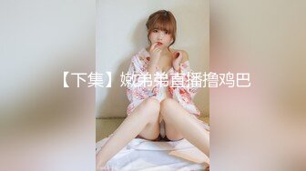 2/24最新 萝莉露脸激情大秀无毛白虎逼道具激情抽插自己爆菊花VIP1196