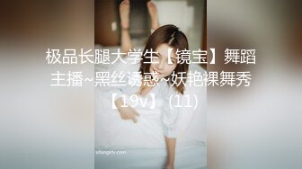 学院派长腿气质女模露点私拍~各种透明丝袜死水库~重头戏在最後足交掰逼咸猪手捅逼呻吟