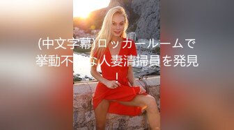  肌肉男很持久 怪不得蘑菇头妹子这么喜欢