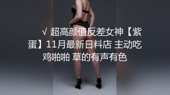  网红美女在闺蜜结婚前一晚在婚房一起和她前男友3P