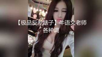 百度云泄密流出自拍 大喜之日干了新娘操了伴娘 一枪战两凤 试问还有谁[219P+18V/1.42G]