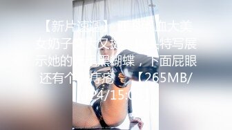 【小妹爱爸爸】贫困户家庭，农村淫荡小夫妻，超骚~大胸肥臀~深喉~喷水~啪啪，玩得不比城里人差 (6)