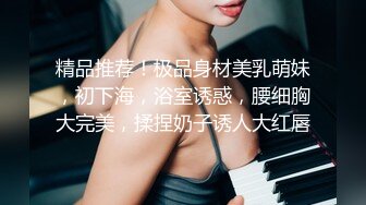 美女模特与意大利男友穿着性感黑丝情趣内衣在客厅里啪啪