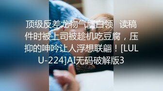 密炖雪梨汁 肤白奶挺的年轻妹子舔完鸡巴对着镜头抠自己的美鲍，还说她的奶头时常发硬想要人操她