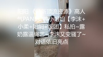 【快递员强奸篇】网购性用品被快递员发现起色心，欲投诉反被强奸