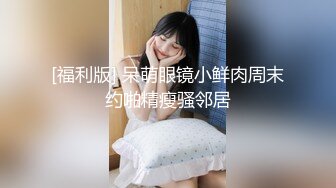 【高端定制】超极品巨乳抖音美女-需要人疼的小七- 大奶骚穴，自慰解千屌，骚语不停说，淫水泛滥黑逼！