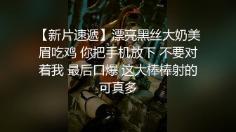 台湾情侣泄密 被不靠谱的男友忽悠 国中嫩妹用笔插B.MP4