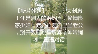 【新片速遞】 D罩杯尤物美女，女同激情，灵活舌头舔骚逼，穿戴假JB草穴，还是手指扣的爽，高潮狂喷水，爽死了