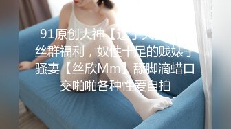 MJ精品】渣男先后5次套路前女友❤️任人摆布、玩穴爆菊等等绝对刺激～原版高清