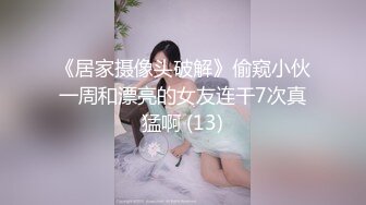 真不是我变态 女方要求的 然后结尾放了些花絮 感谢大家支持 哈哈