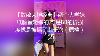 ⚡⚡强烈推荐！电报群VIP收费精品，梦杰的新母G姐妹花【沐、秋】私拍，颜值顶级身材超级绝，露脸黑丝美腿舔鸡啪啪调教 (3)