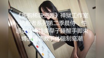 最新流出大学城附近情趣酒店偷拍 大学生开房 眼镜学妹穿着黑丝连体衣被体育系男友草