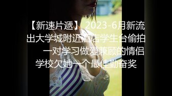 黑丝漂亮伪娘吃鸡啪啪疼吗你动羞羞的表情好妩媚好想每天无时无刻逼里塞鸡吧嘴里含满精液