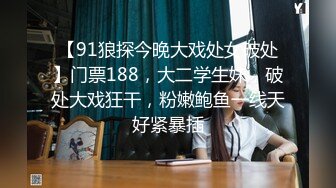 【新片速遞】女友：你要录我脸就跟你绝交，你再录我真的会生气，你玩呢，我想要了你又不插进来，操你大爷 男：生气？操爽你！[1.06G/MP4/05:35]