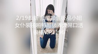 露脸才是王道！推特狼粉女神男人肏便器【janpet】私拍，户外露出一帮爷们群P她堪比岛国女优《顶级泄密极品反差》露脸才是王道！推特狼粉女神男人肏便器【janpet】私拍，户外露出一帮爷们群P她堪比岛国女优V (8)