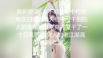 【极品身材女神】超顶曼妙胴体诱人酥乳皮革 拿着狗链肉棒抽刺鲜嫩白虎蜜穴 勾魂叫床声蜜道吸吮 精髓都要榨干