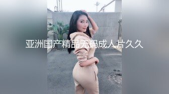 7/23最新 猥琐三人组迷翻兼职学妹掰开大腿三人轮流干快感上瘾VIP1196